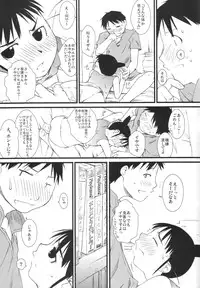 (C73) [Yokoshimanchi. (Ash Yokoshima)] Fuyu Ogi (Genshiken)