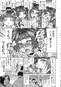 [Gura Nyuutou] Teizoku