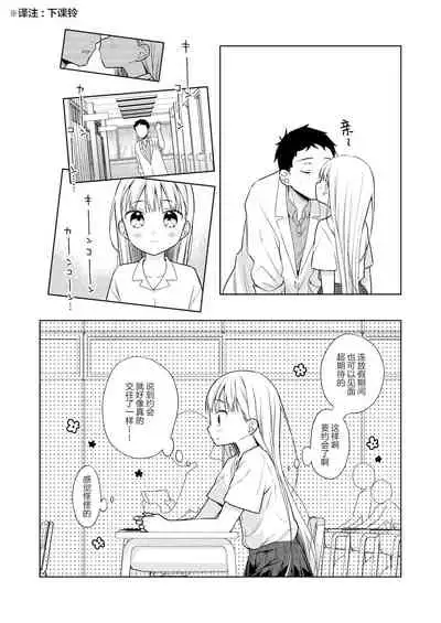 [Codeine Girl (Dobato)] TS Shoujo Haruki-kun 4 [Chinese] [Lolipoi汉化组] [Digital]