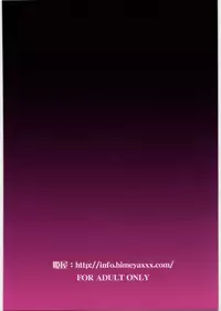 (C77) [Himeya (Abe Inori)] Densetsu no Matsuro (Dragon Quest III: Soshite Densetsu e... )