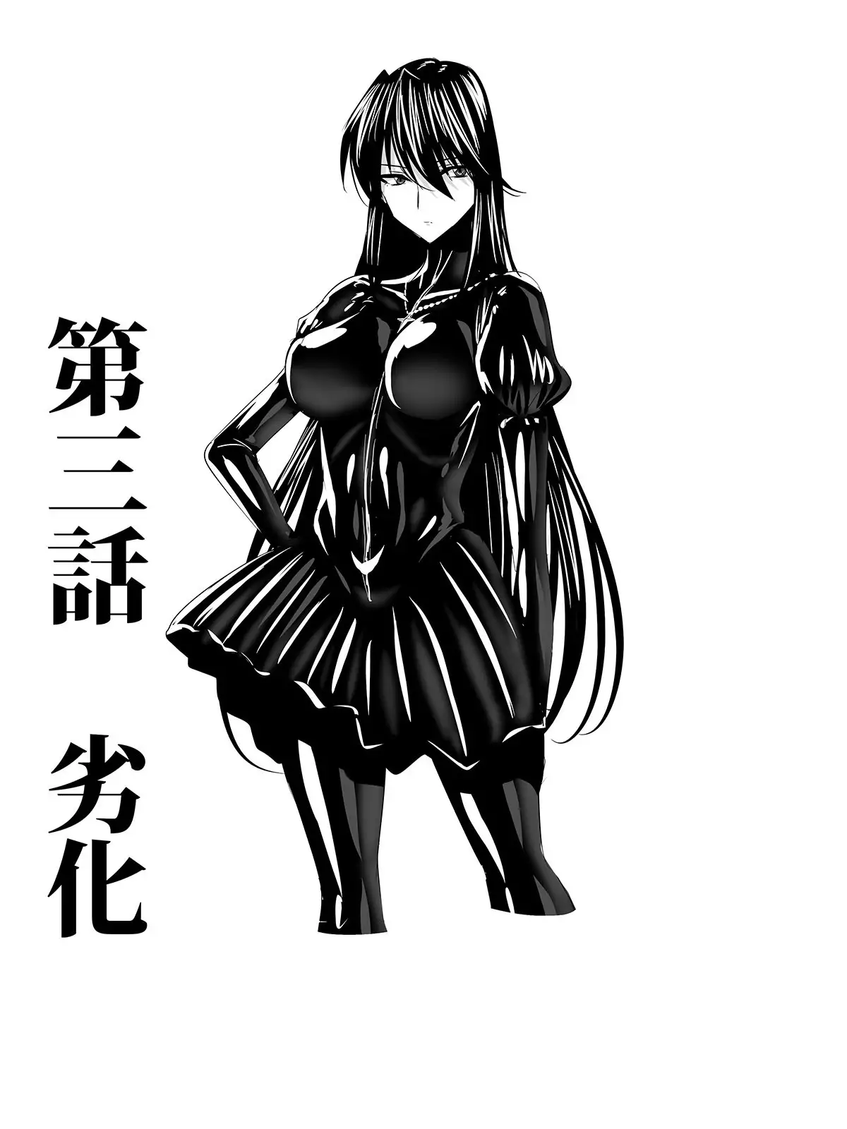 Pitchiri sutsu DIY