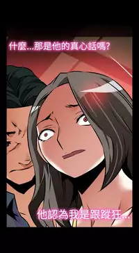 [KKUN &INSANE] Love Parameter 恋爱辅助器 86-100 [Chinese]中文