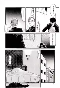 [Nekogen] Reibai Shounen Negative Lovers 3