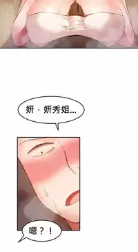 [Mx2J] Hahri's Lumpy Boardhouse Ch. 0~23【委員長個人漢化】（持續更新）