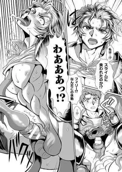 Hyoui Kan Kishi Stallion Kimo Otoko ni Nottorare Buzama Zecchou! Ch. 2