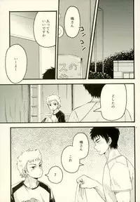 (Winning Shot 5) [monochro light (Katou)] Je t'aime a croquer. (Daiya no Ace)