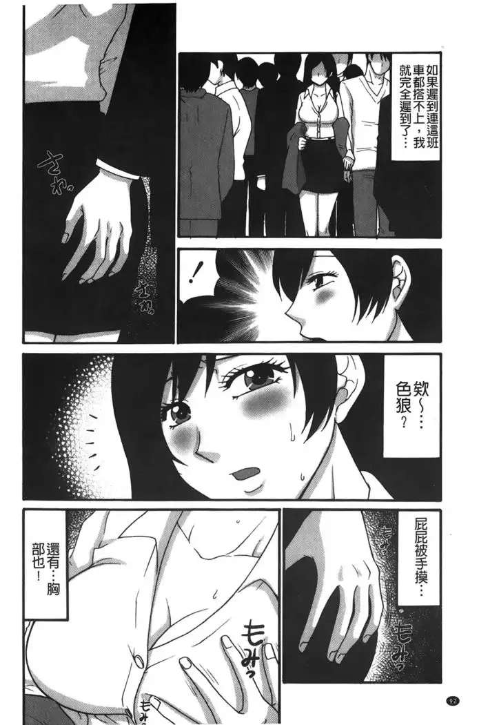 kousoku hentai onago | 拘束起來變態女子