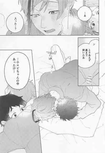 [0‐take] FLKN FIRST TIME (deizunitsuisuteddowandarando)