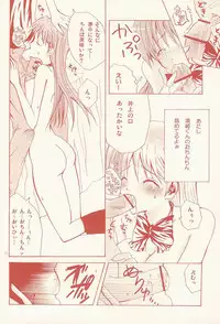 [PEKORA (Peko)] Place Rain Ends (BLEACH)