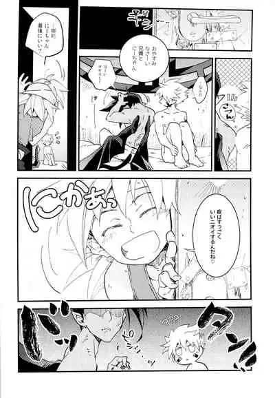 (C94) [Manten1000ya (Kazami Hisui)] Love me Love me (Houshin Engi)