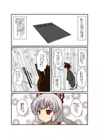 [Ameshoo (Mikaduki Neko)] Touhou TS monogatari ~ mokou-hen ~ (Touhou Project)