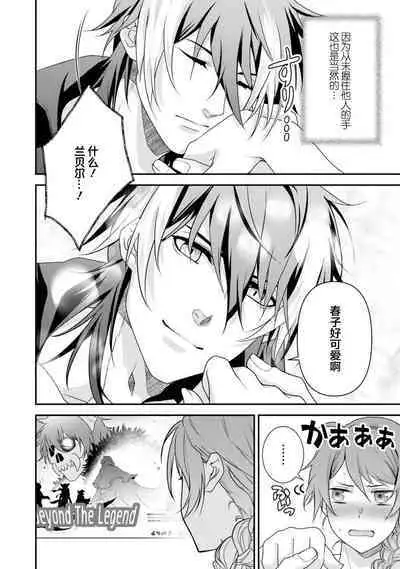 LasBoss ga Tensei shite kita node DT Moraimashita | 最终BOSS转生而来，因此拿下了他的童贞 1-5