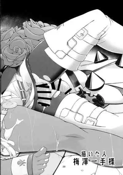 Sekenshirazu no Ubukko Shimai!