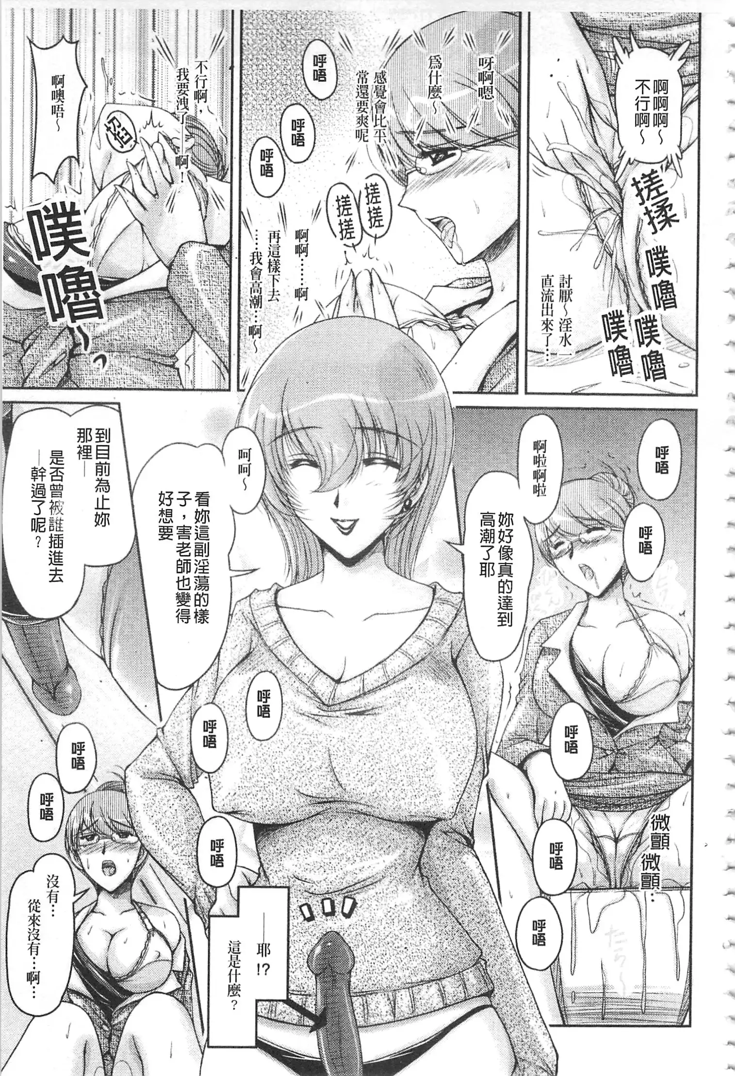 Hakudaku Fiance | 白濁沾染的未婚妻