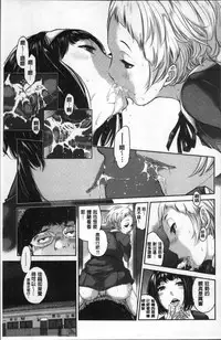 [Harazaki Takuma] Seifuku Shijou Shugi -Fuyu- [Chinese]