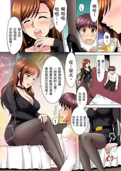 小哥～想不想嚐嚐…母女丼的滋味？ＪＫ和人妻竟搶著跟我做愛!? 1-8話