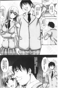 [Kusui Aruta] Ochita Deai Mesu | 墮落後見到的牝雌獸 [Chinese]