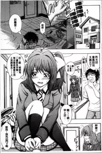 [Maekawa Hayato] Daisuki Dakara Onee-chan to H Shite mo Ii yo ne [Chinese]