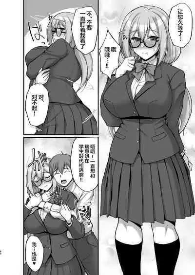 [Labomagi! (Takeda Aranobu)] Ecchi na Onee-san wa, Suki desu ka? 3 ~Tonari no Onee-san to Ikkagetsukan, Shasei Kanri to Sakusei Seikatsu Hen~ [Chinese] [羅莎莉亞漢化, 超市扫货重嵌無修正] [Decensored] [Digital]