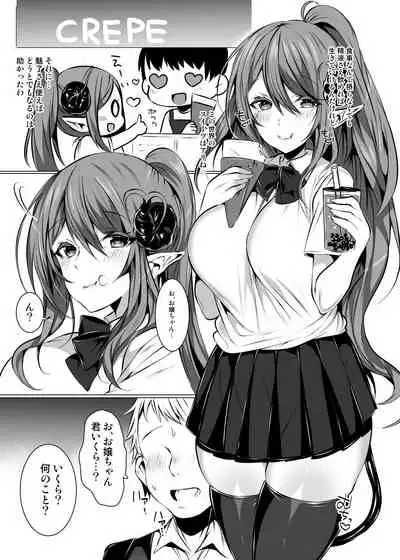 [RainWaterServer (Amamiya Mizuki)] Succubus-san, Isekai Tensei shite JK ni Naru. [Digital]