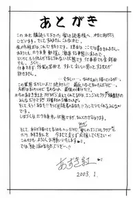 [Azuki Kurenai] Midara no Houteishiki - The Equation of the Immoral [English] [hen-toy]