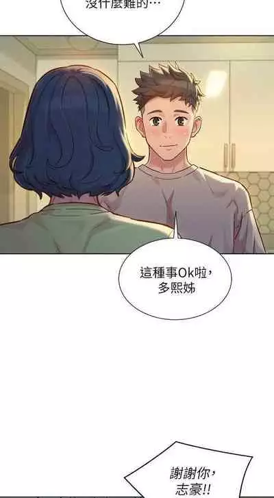 姐妹邻里 121-146