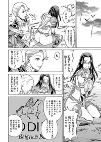 [Tamaki Nozomu] Uchi no Musume ni Te wo Dasu na! -Oyako Heroine Funtousu- Vol.2 [Digital]