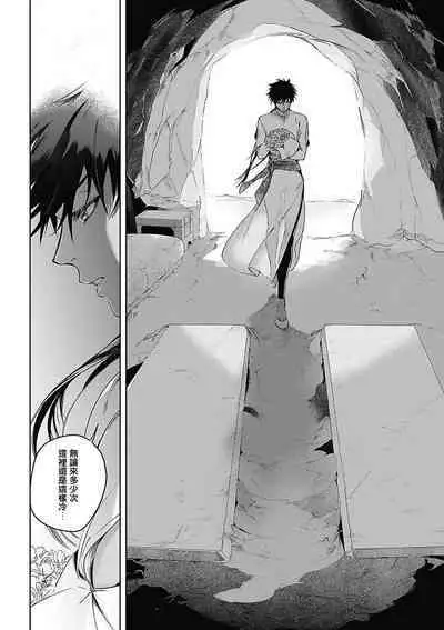 Sahara no Koufuku Mono | 撒哈拉的幸福者 Ch. 1-4