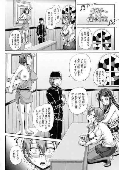 Jikkyou! Namahame Saimin Housoukyoku - Hypnotic Broadcasting Station