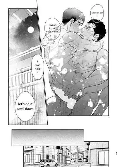 Kamishimo o nuide hitotsu bureikō 〜 onsen ryokō-hen 〜