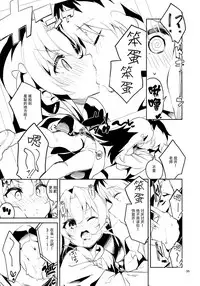 (C94) [Circle-FIORE (Ekakibit)] Ryuuou no Kyuujitsu Ura (Ryuuou no Oshigoto!) [Chinese] [脸肿汉化组]