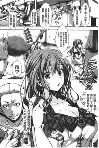 [hal] Daienjou -Ikare Ikasare Iki Ikare- | ∞艶嬢 -洩出來被搞到洩掛了被搞掛- [Chinese]