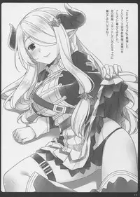 (COMIC1☆10) [SIDE EFFECTS (Saeki Hokuto)] Narmaya Onee-chan to Soine Shitai! (Granblue Fantasy)