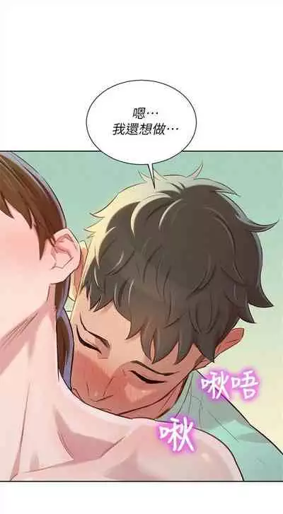 [週日] [犬子 & 經文旗] 漂亮幹姐姐 1-105 官方中文（連載中）