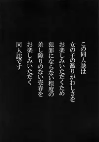 (SC57) [Necrolincer (Kimoto Kanata)] Chijoshiraku (Joshiraku)