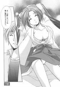 [Azuma Yuki] Kaming♡Doll 4