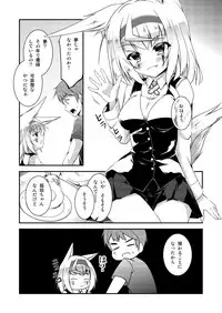 [Re_Clel (feiren)] Kitsune no Ongaeshi [Digital]