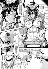 (C94) [Yudenonno (Nonnon)] Oni Kyoukan ga Saimin ni Nanka ni Makeru Hazu ga Nai! (Granblue Fantasy) [Chinese] [无毒汉化组]