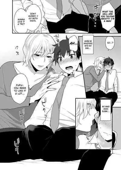 [Mogiki Hayami] Dekkakute Mechakucha Eroi Onii-san 1 | Hugely Crazy Sexy Onii-chan 1 [English] [Hergothical]