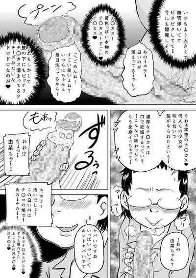 Gakkyuu Iin-chou wa Ojisan no Kitana Chinpo ga Suki