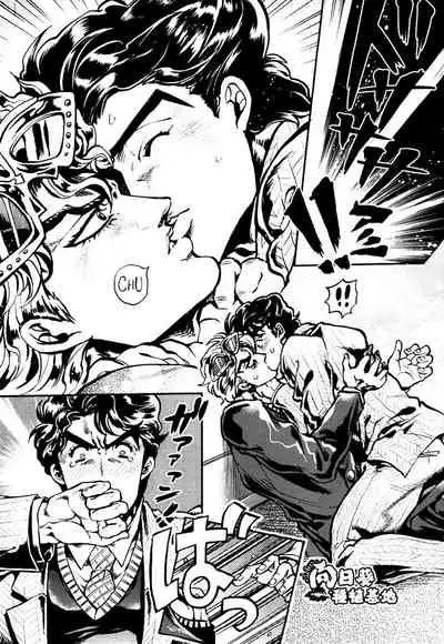 (SUPER23) [GOMIX! (Kijima Daisyarin)] Suke Suke Megane tte Shitteru? | Do You Know Suke Suke Megane? (JoJo's Bizarre Adventure) [English]