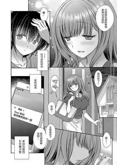 Suki na Ko no Onee-san Ch. 5 | 喜歡的女生的姐姐 第五話