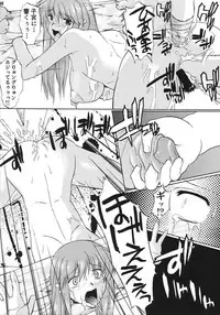 (C66) [Shuudan Bouryoku (Various)] File/12 Record of Aldelayd - EXHIBITION DX4