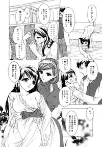 [Anthology] Himitsu no Tobira Vol. 9