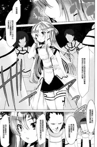 (SHT2012 Aki) [Waffle Doumeiken (Tanaka Decilitre)] WRONG ROUTE (Sword Art Online) [Chinese] [脸肿汉化组]