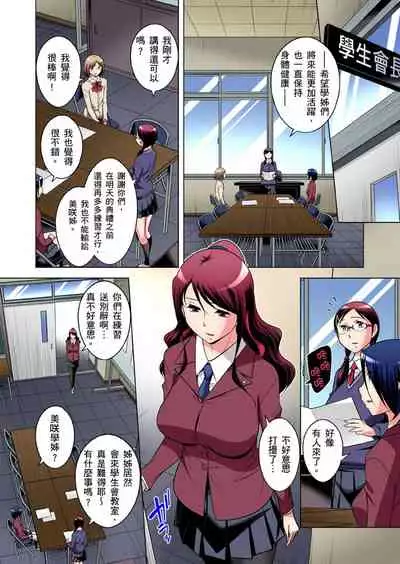 Zetsumetsu Kigu Danshi ~ Boku no Kokan ga Nerawareru Wake | 瀕臨絕種的男子～所有人都在覬覦我的小弟弟 Ch.1-31