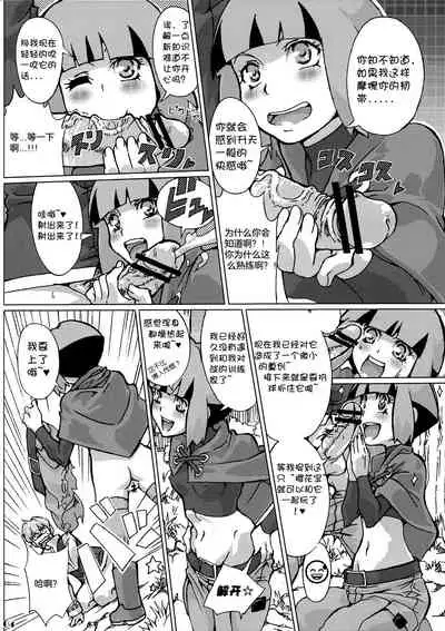 (SC46) [Draw Go (Watanabe Souichi)] Sekai Natatane Taizaiki (Pokémon)[Chinese][想对增田先辈使用近身战个人汉化]