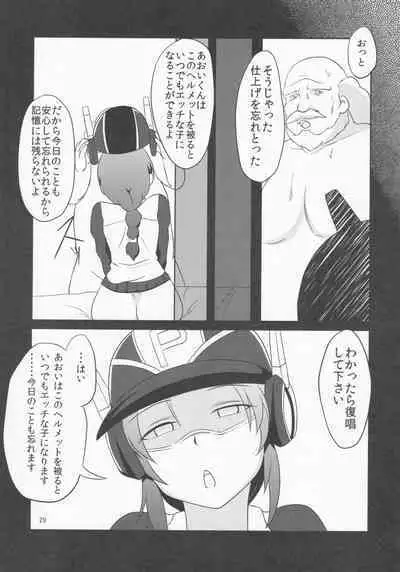 Pawaplus H 2012 Fuyu