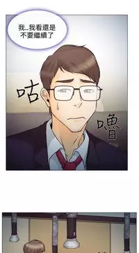 中文韩漫 低速男高速女 Ch.0-5 [Chinese]