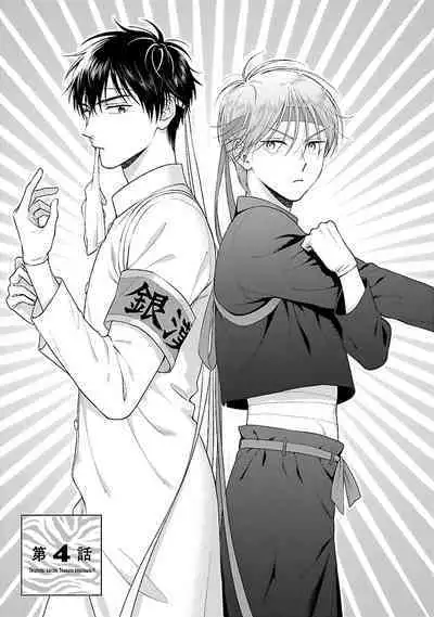 Toratsuki-kaichou, Teawase Negaimasu!! 1